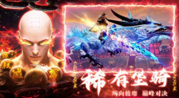 崛起戰(zhàn)神傳奇手游版截圖3