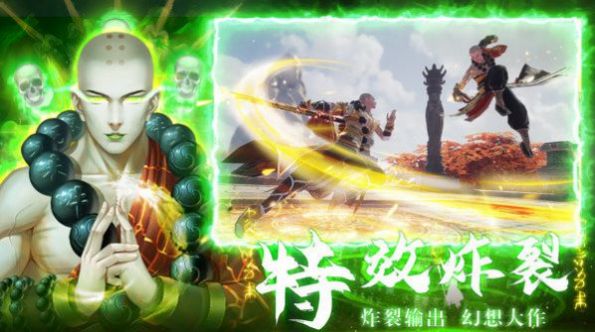 崛起戰(zhàn)神傳奇手游版截圖2