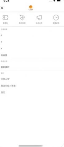 安可好生活電商購(gòu)物APP版截圖1