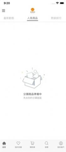 安可好生活電商購(gòu)物APP版截圖4