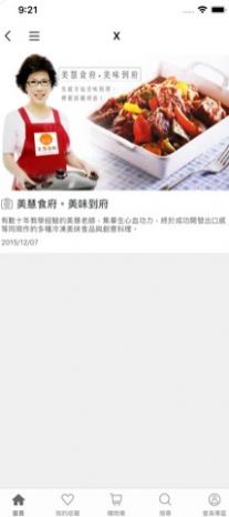 安可好生活電商購(gòu)物APP版截圖2