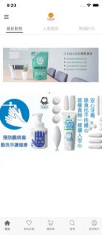 安可好生活電商購(gòu)物APP版截圖3