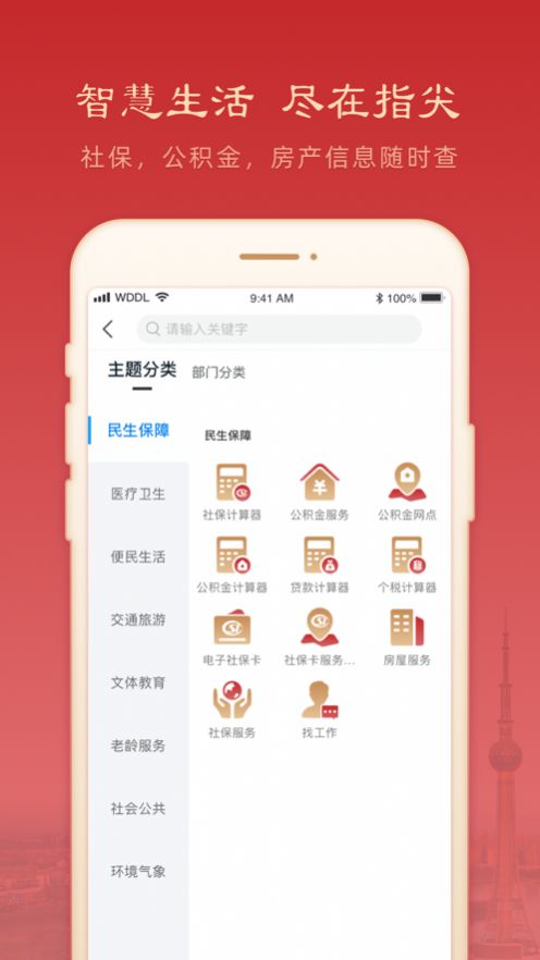 焦我办app报备实名认证最新版截图3: