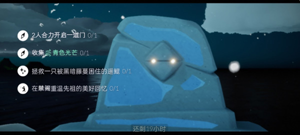 光遇1.7任務(wù)怎么完成？2022年1月7日每日任務(wù)圖文攻略匯總
