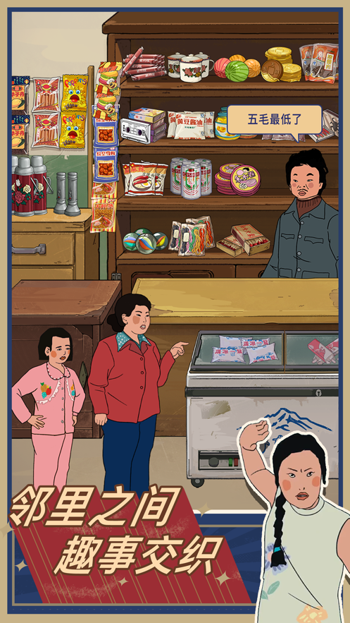 Ohayoo王藍(lán)莓的小賣(mài)部游戲正版紅包版截圖2