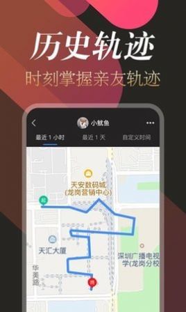 追蹤定位APP下載截圖3