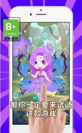 小花仙裝扮記游戲版截圖4
