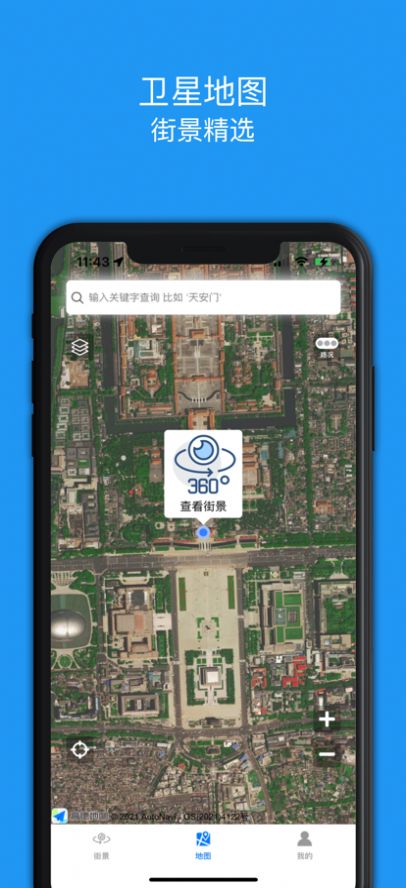 全景地圖PROapp手機(jī)版截圖2