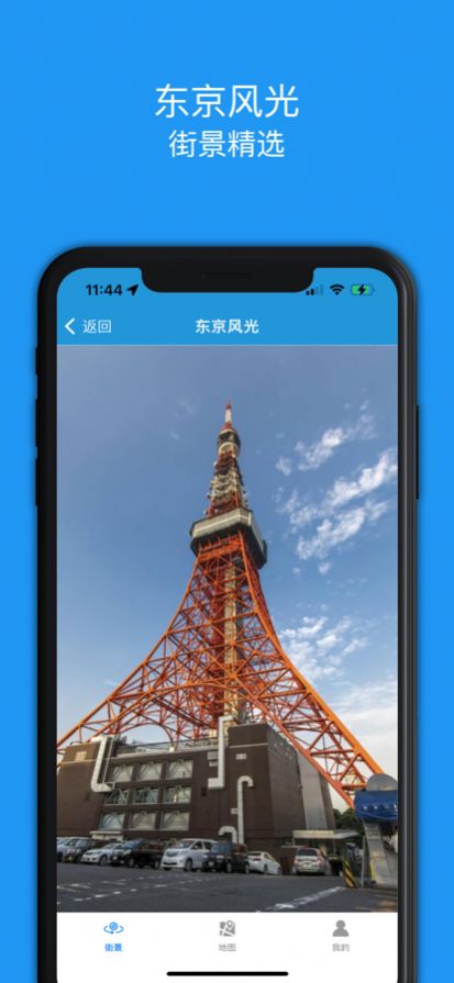 全景地圖PROapp手機(jī)版截圖5