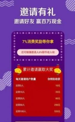 朋友社交天花板App版截圖4