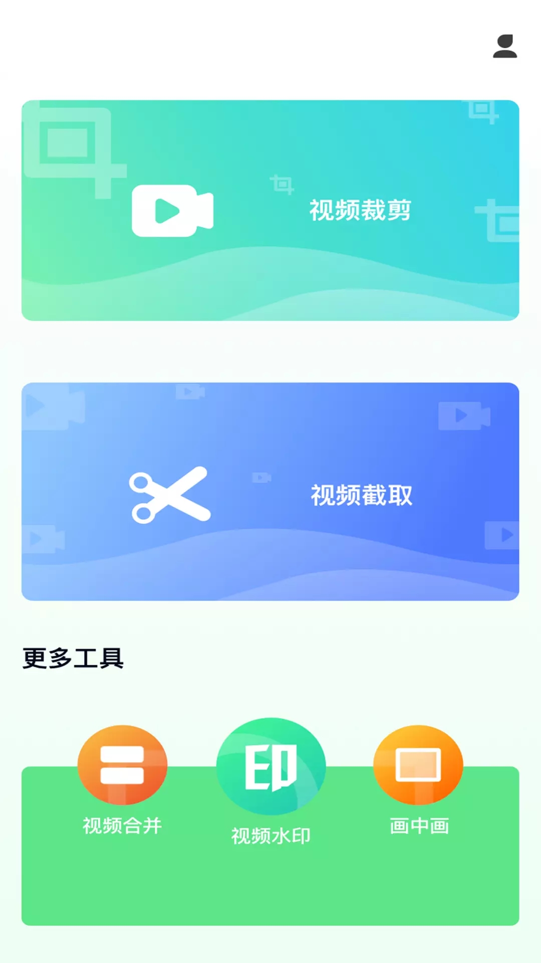 小豬剪輯視頻軟件app版截圖2