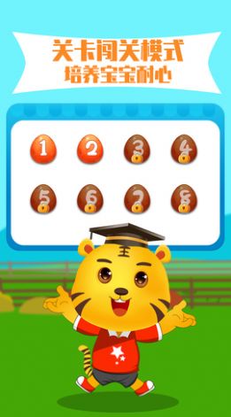 寶寶認動物app版截圖3