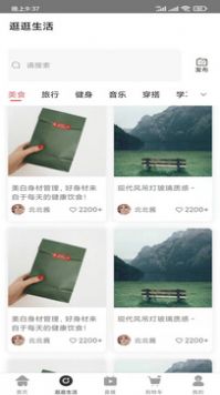 小嗨電商購物APP最新版截圖1