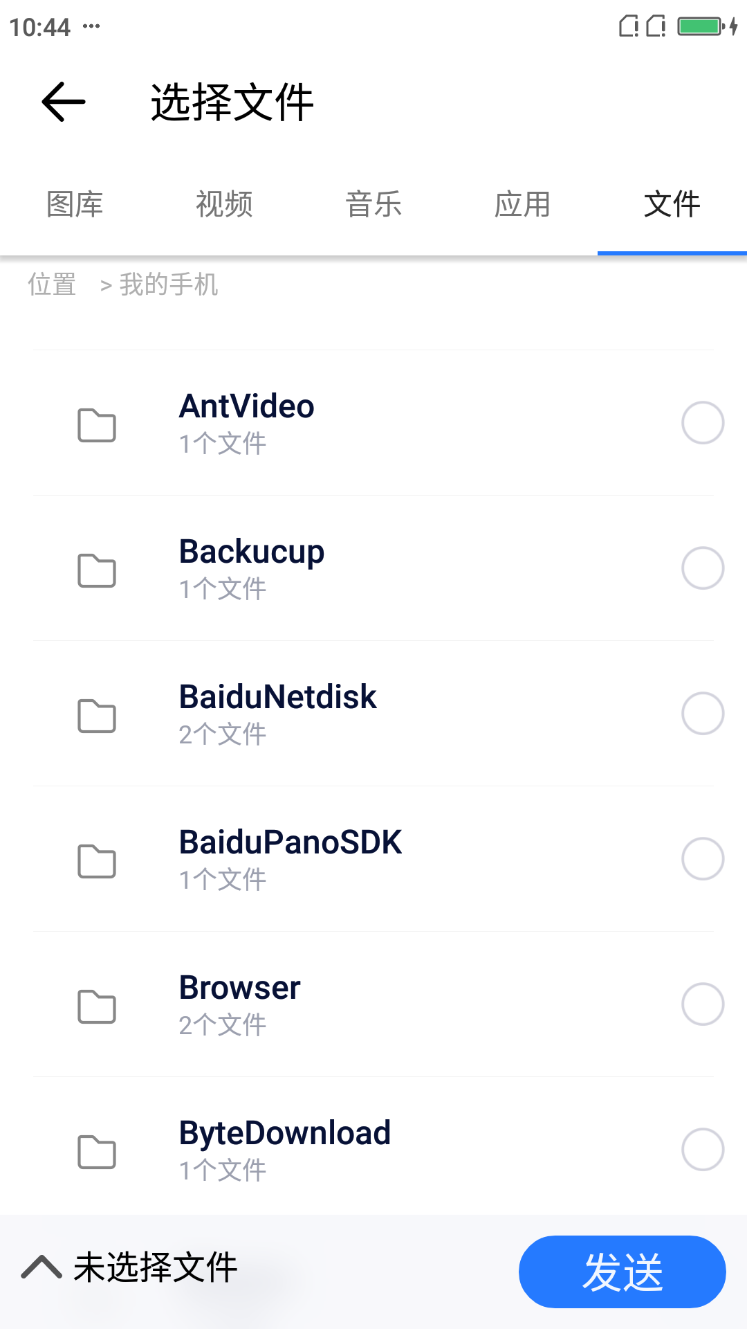 清風(fēng)快傳APP下載截圖4