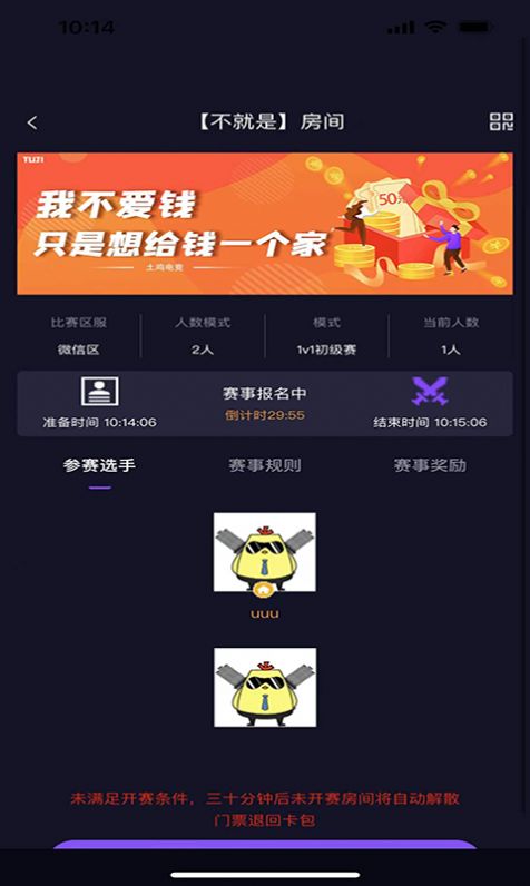 土雞電競(jìng)平臺(tái)APP客戶端截圖2