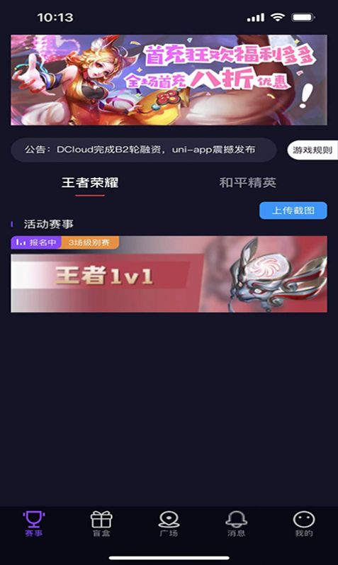 土雞電競(jìng)平臺(tái)APP客戶端截圖4