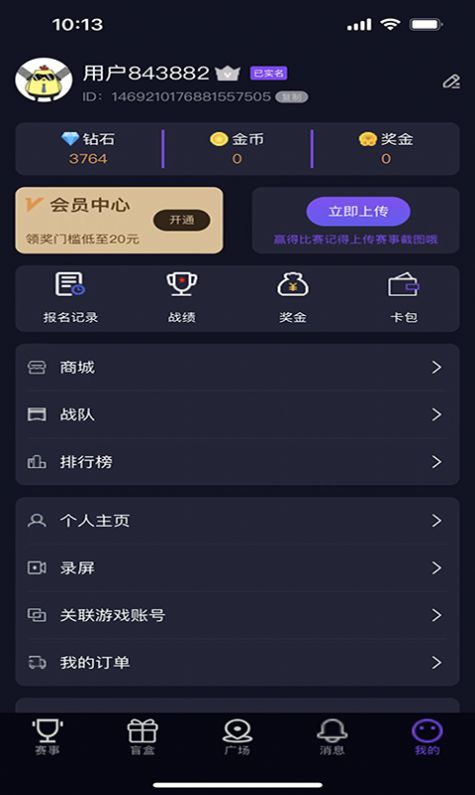 土雞電競(jìng)平臺(tái)APP客戶端截圖5