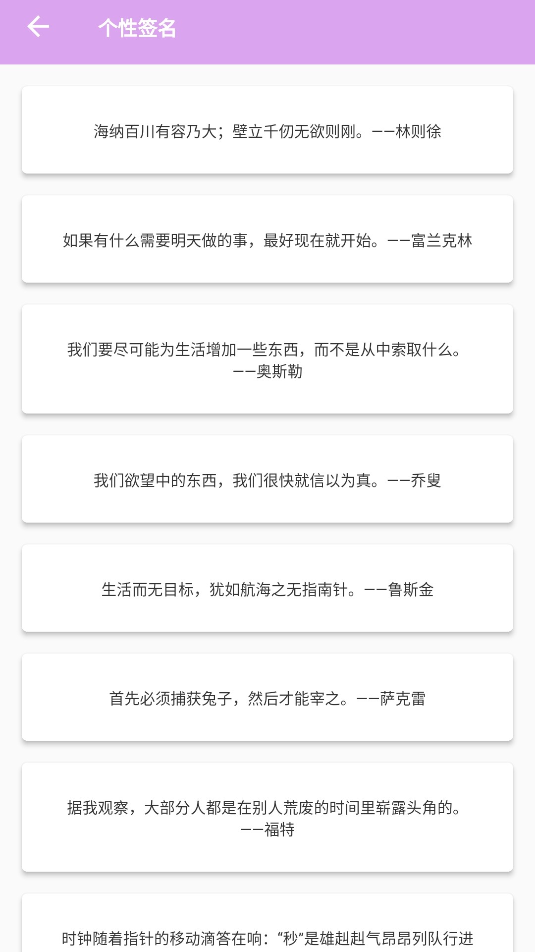漫有趣頭像APP下載截圖4