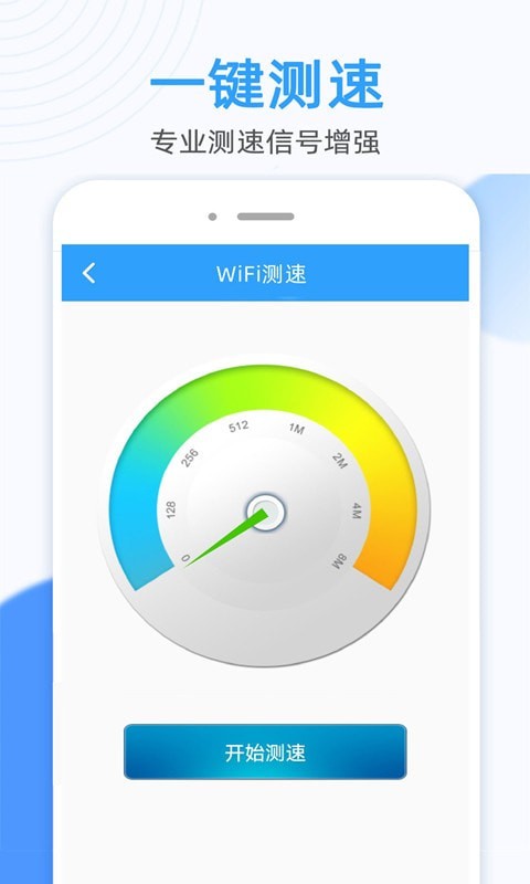 万能WiFi钥匙连app版截图2: