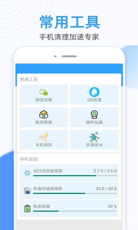 万能WiFi钥匙连app版截图3: