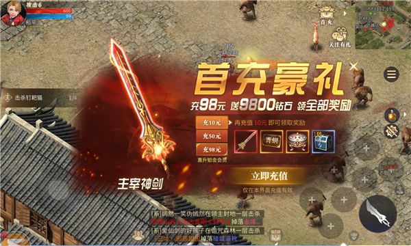 3d傳奇超爆版手游下載截圖4