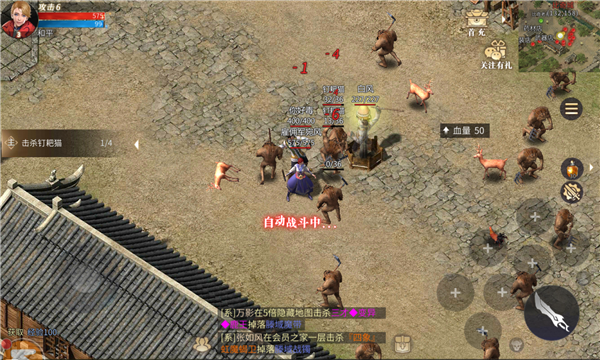 3d傳奇超爆版手游下載截圖3