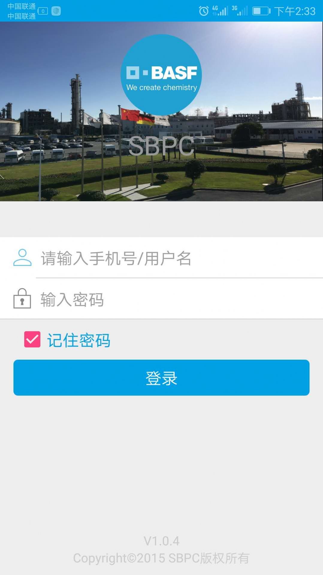 物流管理系統(tǒng)貨物運(yùn)輸App最新版截圖2