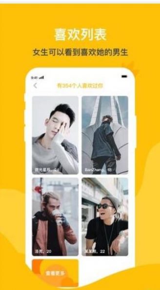 女王聊天app最新版版截圖3