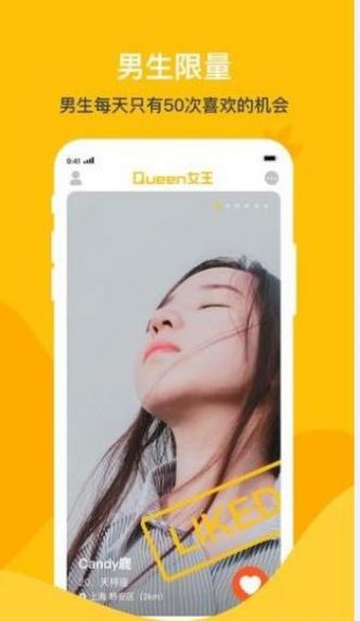 女王聊天app最新版版截圖2