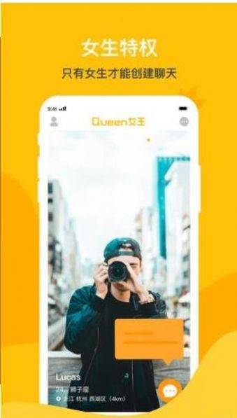 女王聊天app最新版版截圖1