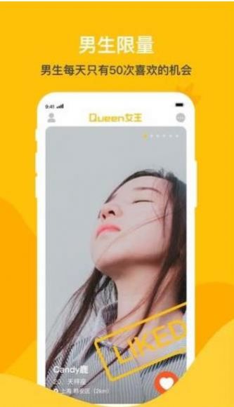 女王聊天app最新版版截圖4
