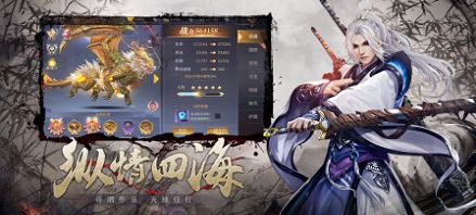 人在江湖飄問劍八荒手游版截圖4