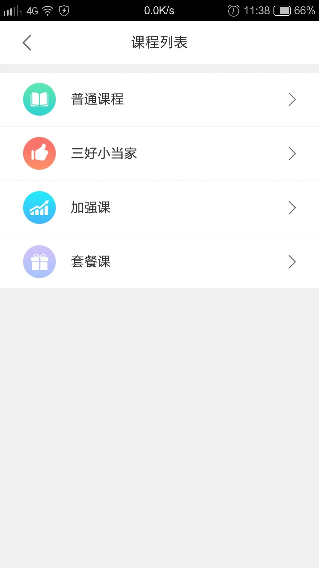 教学管理校园管理服务App版截图2: