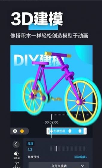 avu剪輯軟件蘋果app下載截圖4