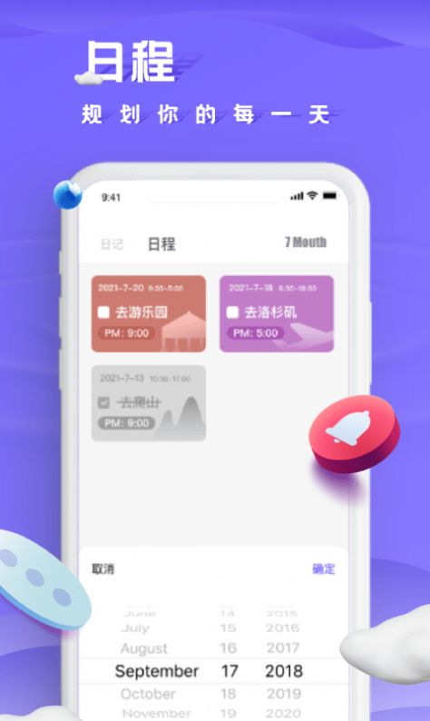 小小記錄APP最新版截圖1