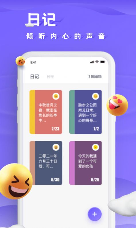小小記錄APP最新版截圖4