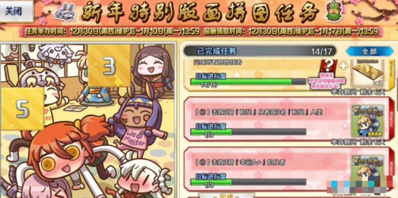 fgo新年拼圖任務(wù)攻略2022：新年特別版畫拼圖任務(wù)匯總