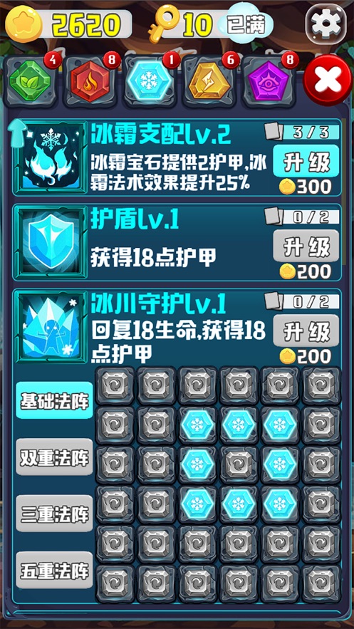 魔界愛消除游戲蘋果版截圖1