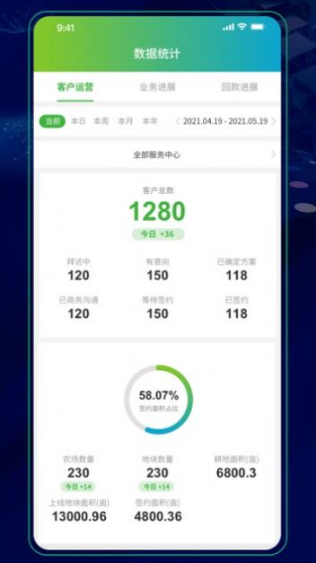 MAP大師農(nóng)業(yè)辦公app最新版截圖2