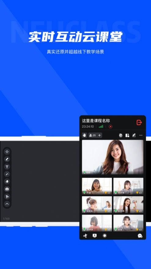 Neukol線上培訓(xùn)app最新版截圖1