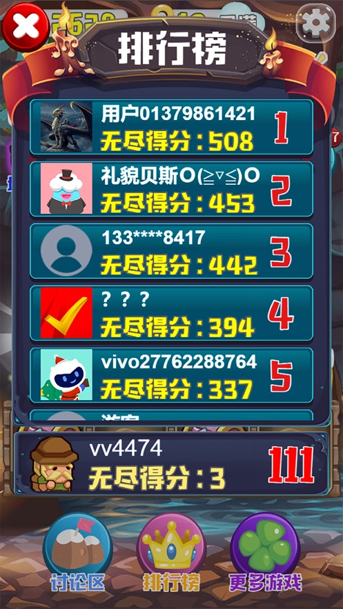 魔界愛消除游戲蘋果版截圖4