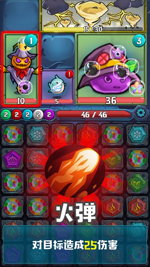 魔界愛消除游戲蘋果版截圖2