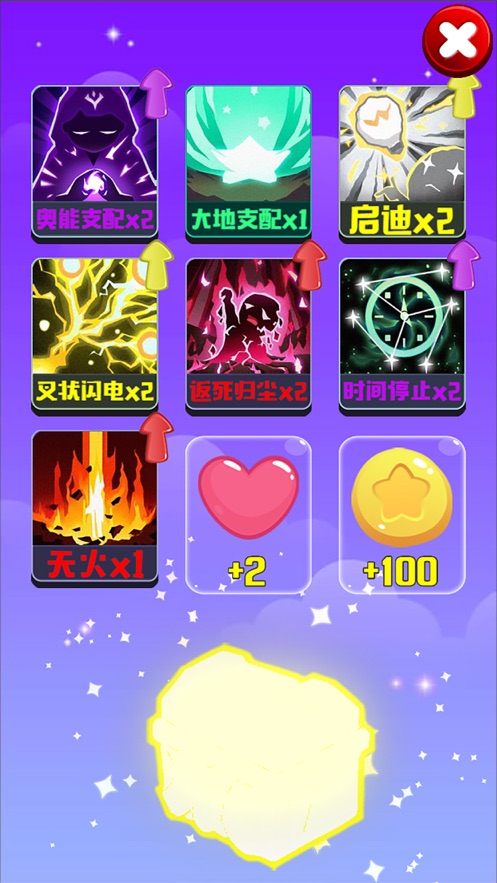 魔界愛消除游戲蘋果版截圖3
