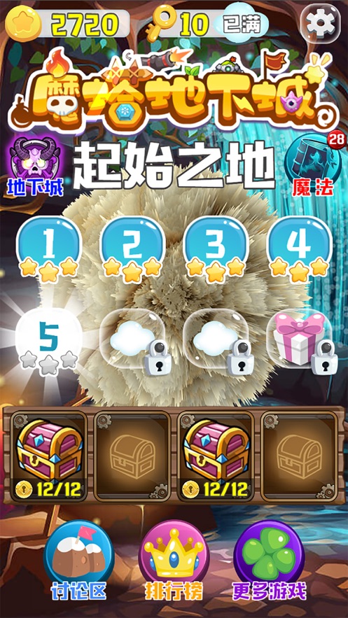 魔界愛消除游戲蘋果版截圖5