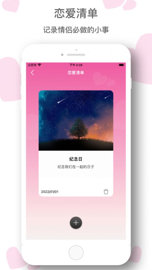 戀愛時間計算器倒計時app手機版截圖1