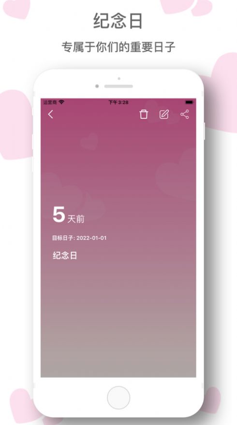 戀愛時間計算器倒計時app手機版截圖3