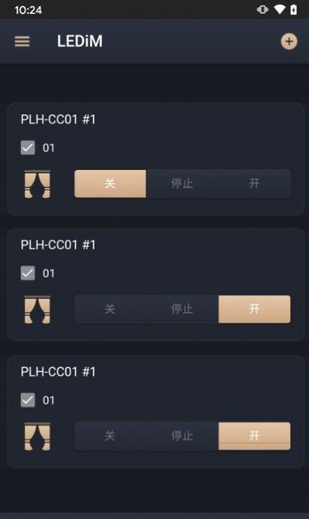 LEDiM精靈燈光控制app最新版截圖1