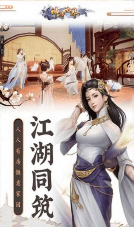 綠色武俠手游版截圖2