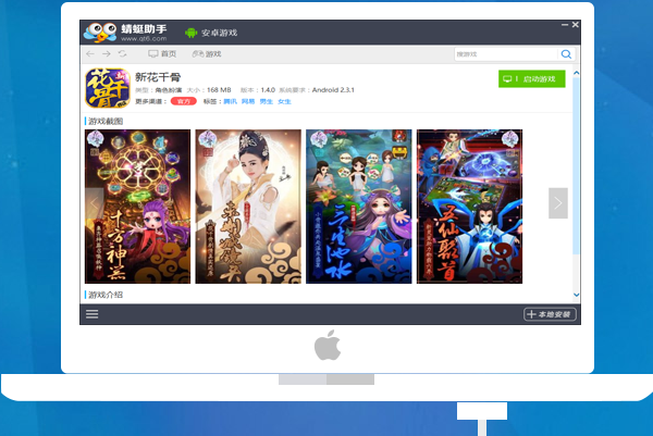蜻蜓手游網(wǎng)下載大全安卓app下載安裝截圖3