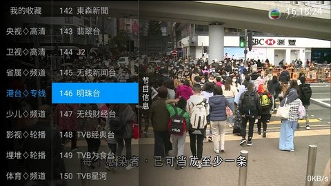 小荷電視播放器APP客戶端截圖5